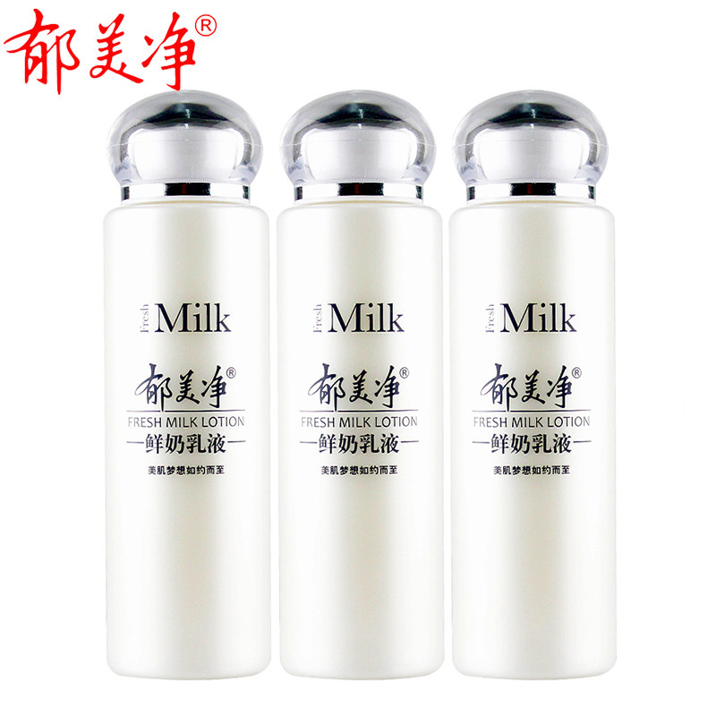 郁美净108g*3瓶补水滋润国货乳液