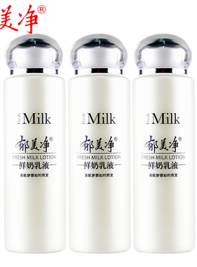郁美净108g*3瓶补水滋润国货乳液