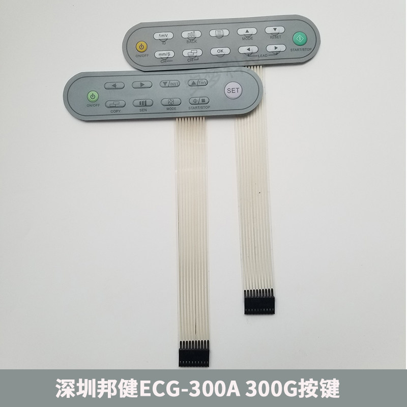 深圳邦健ecg-300a ecg-300g心电图机 按键板 面板