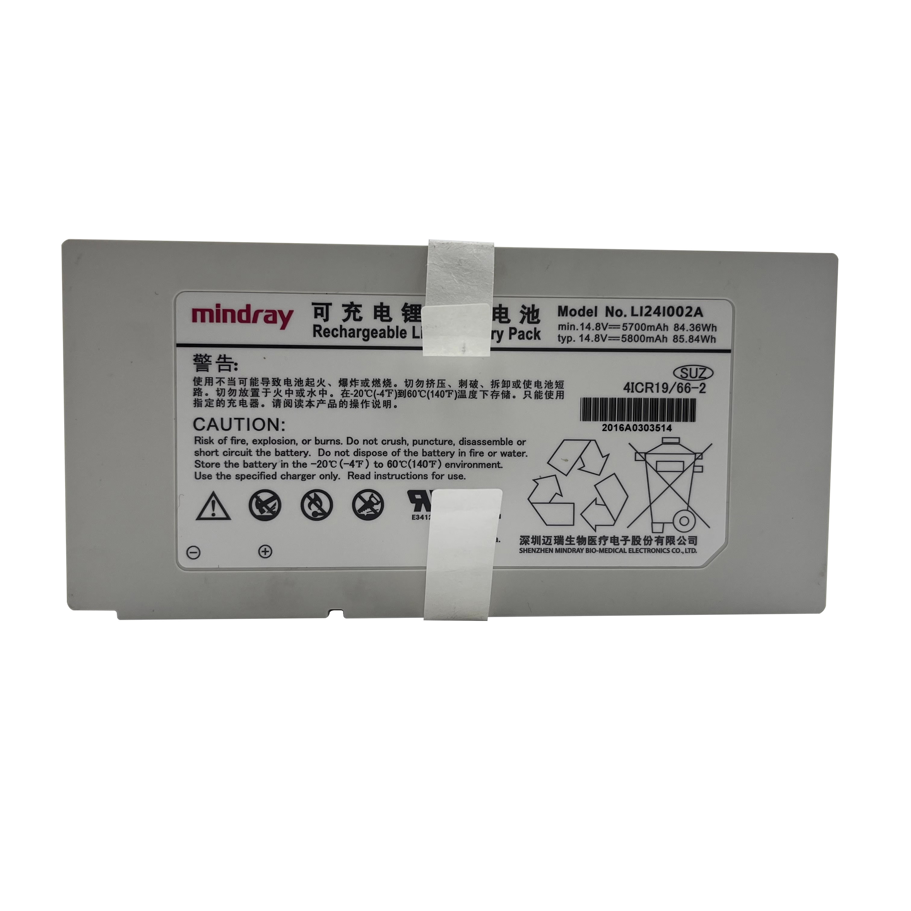 迈瑞sv350呼吸机电池LI24I002A