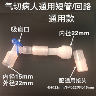 医用气切延长管有创呼吸机麻醉机气管切开病人端L形接头螺纹蛇管