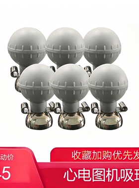 心电图机通用理邦宝莱特心电吸球
