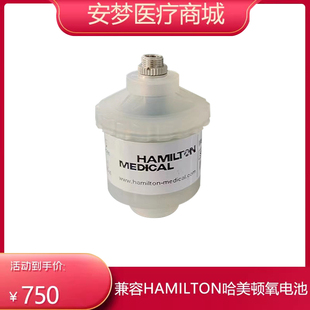 兼容Hamilton哈美顿C1 C3呼吸机氧电池氧气气体传感器