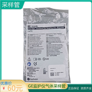 GE原装监护仪进口二氧化碳采样管一次性气路监护麻醉机CO2采样管