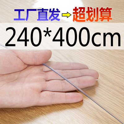 专业定制超大尺寸透明地垫门垫PVC软玻璃木地板保护膜防滑客厅塑