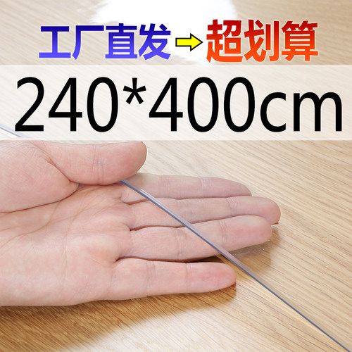 专业定制超大尺寸透明地垫门垫PVC软玻璃木地板保护膜防滑客厅塑