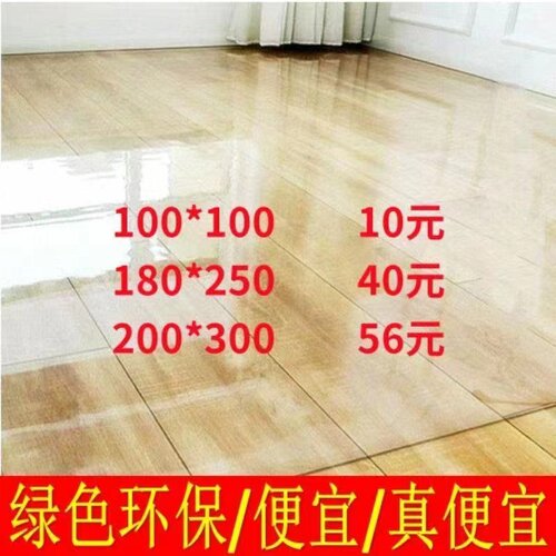 母婴级2米*3米客厅防滑透明地垫PVC软玻璃卧室入户进门塑料保护膜