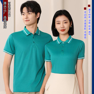 速干翻领POLO衫定制工作服男女亲肤透气工装T恤企业活动广告衫