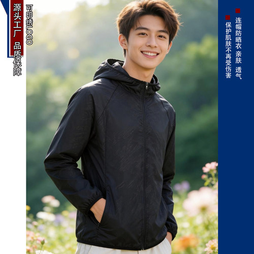 夏季薄款无口袋防晒衣外套定做