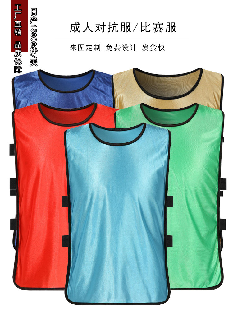 一次性拓展对抗服马甲定制LOGO团队训练背心儿童团队分组分队队服