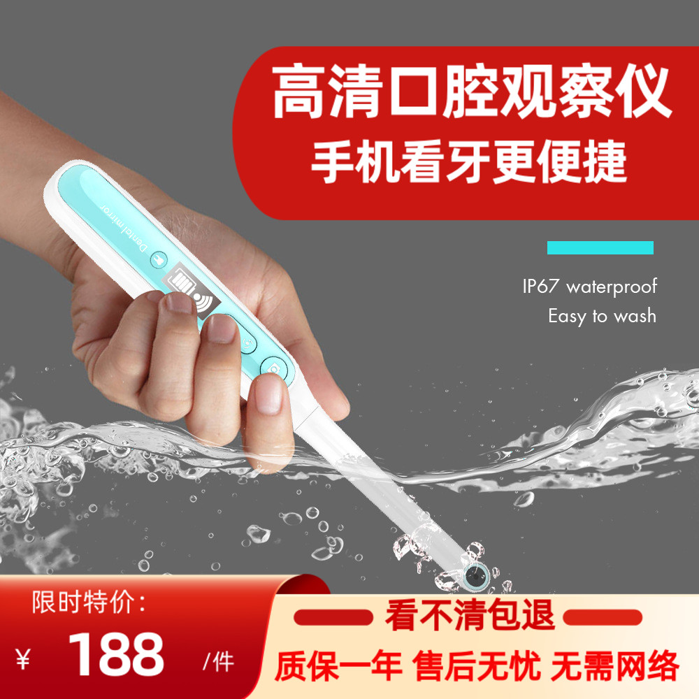 可视牙科口腔内窥镜高清摄像看牙镜家用带灯一体机无线看牙口腔镜
