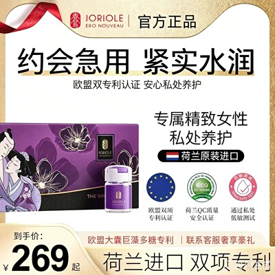 春莺还幼丸收官方旗舰店凝胶私密水润私处护理修护少女丹乳酸杆菌