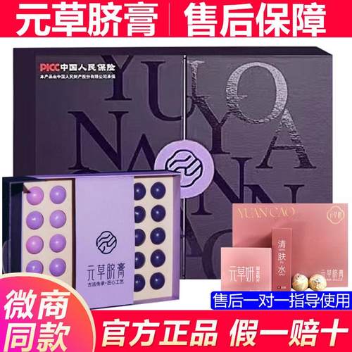 元草诗语脐膏妍热敷包小丸子外敷微商同款除身砭贴湿官方正品