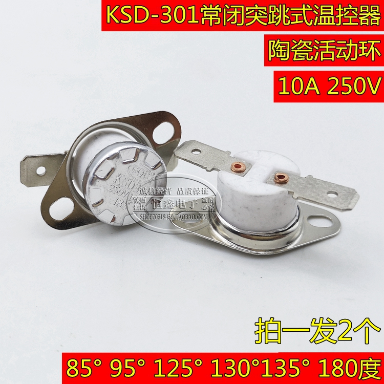 空调饮水机挂烫机130温控器陶瓷突跳式温控器80 95 125 135 180°