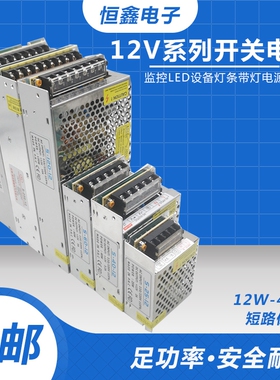 220V转12V开关电源2A3A5A10A16.5A30A20A33ALED监控60W120W360w