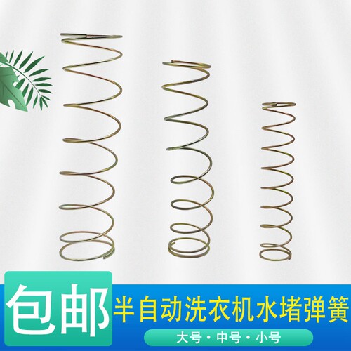 半自动洗衣机排水阀芯水堵放水阀门皮塞双桶脱水皮圈水堵弹簧拉杆