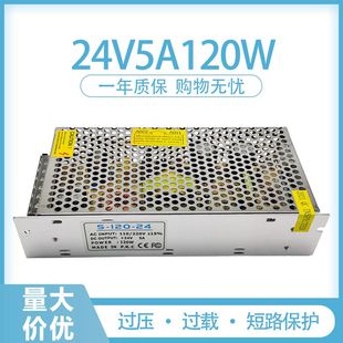 220V伏转24V5A3A10a15A20a开关电源12V5V30A监控直流变压器 110v