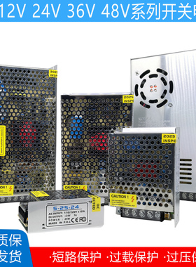 220v转12V24V5V直流开关电源2A5A10A16.5A30A变压器120W240W400W