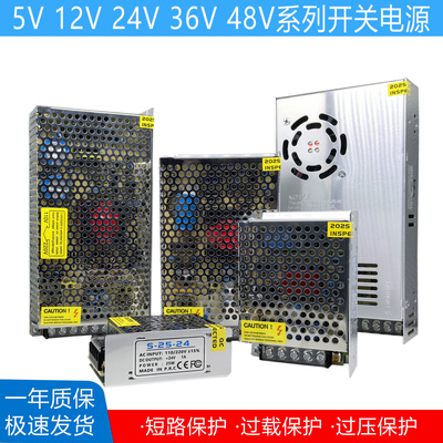 220v转12V24V5V直流开关电源2A5A10A16.5A30A变压器120W240W400W