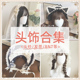 bnt 百搭小物lolita搭配 头纱 发带 头饰合集 withpuji