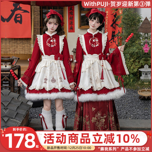 来信与诗·飞花令｜WP原创副牌新年款 op裙马面围裙冬 重工刺绣大袖