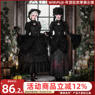 来信与诗·悬月之下 |WP原创副牌哥特胸衣马面长sk套装多穿lo裙