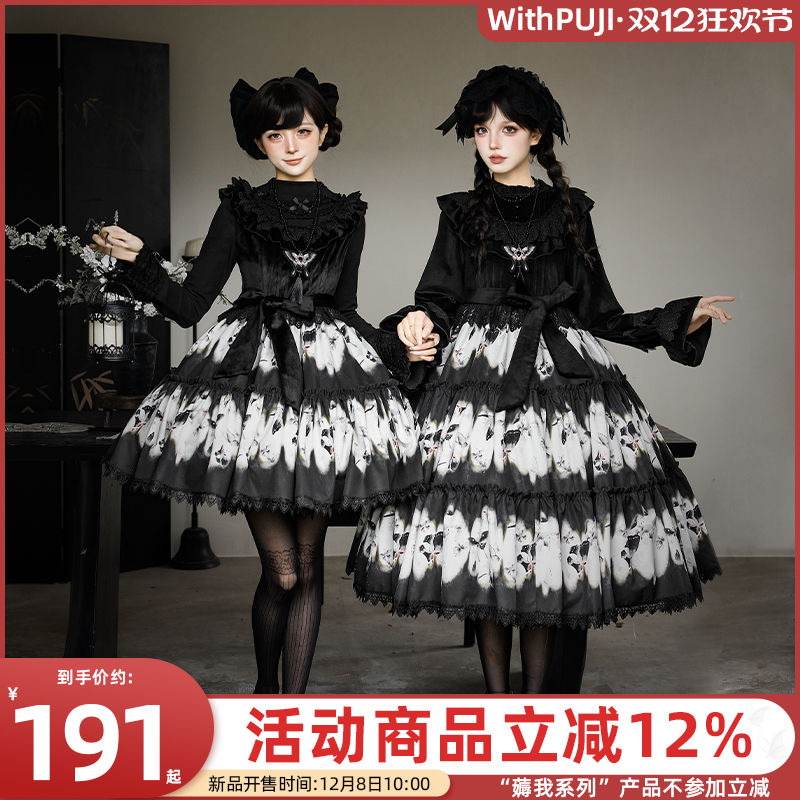 来信与诗·枯叶蝶｜WP原创副牌 蝴蝶印花op/jsk大摆lo裙双子秋冬