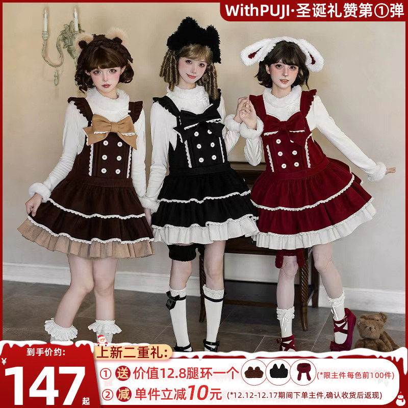 【十日町小雪】withpuji原创设计doll感熊兔猫三段背带裙三子冬lo