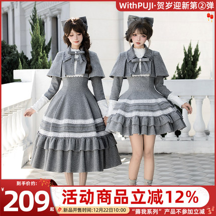 来信与诗·旧忆｜WP原创副牌优雅灰色荷叶边op小斗篷双子冬lolita