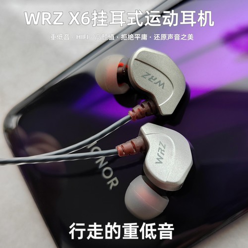 WRZX6入耳式有线音乐耳机