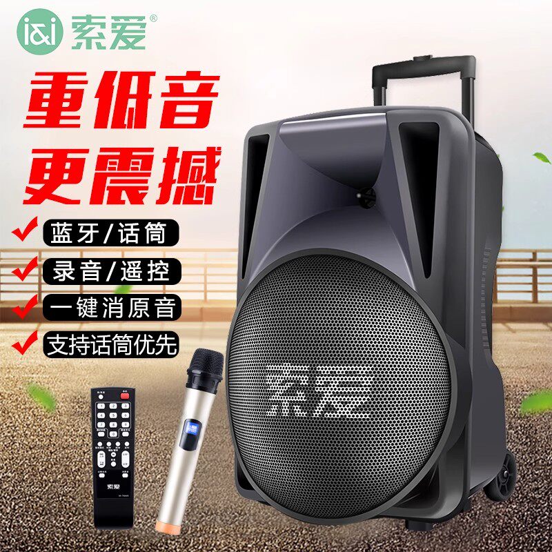 索爱Q30户外12寸广场舞音响便携式移动带拉杆蓝牙音箱k歌跳舞演出