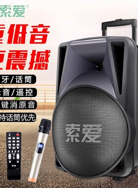 索爱Q30户外12寸广场舞音响