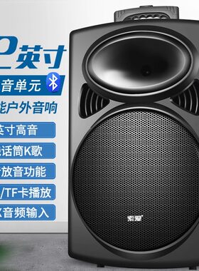 索爱户外12英寸广场舞蓝牙拉杆