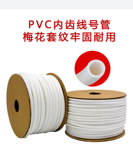 硕方线号机防冻套管凯标 标映 力码 MAX电缆电线pvc号码管1.5包邮