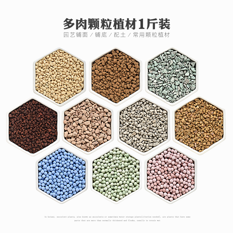 多肉颗粒土透气纯颗粒通用营养土