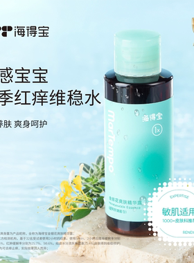 送湿敷棉】海得宝金银花露爽身露精华舒缓红痒湿敷泡澡爽身水儿童