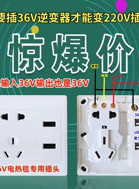86型二四五孔带usb插座明装工地36v可插逆变器变220V插座手机快充