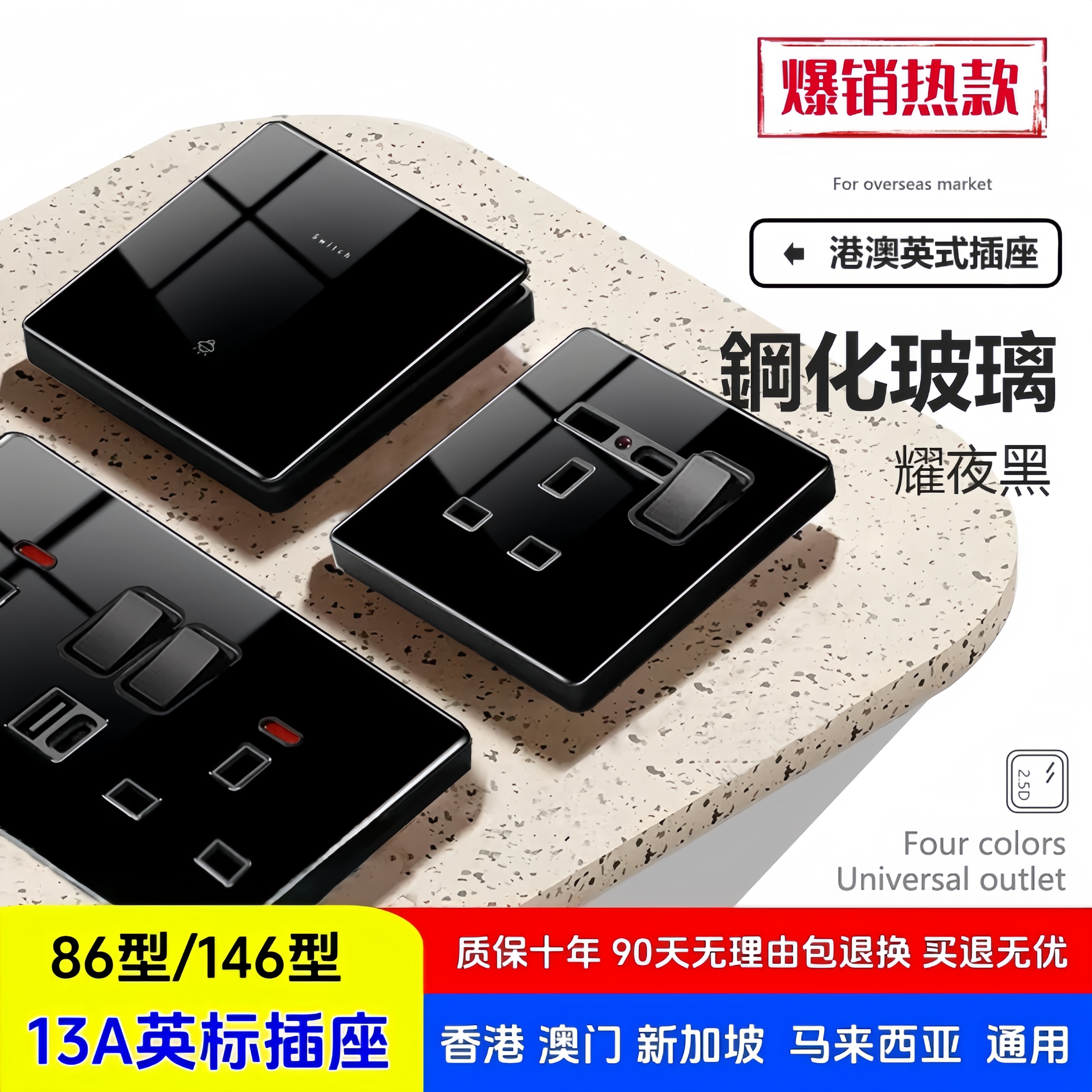 英标方孔13A英式插座暗装玻璃黑色面板国际英规孖位电灯开关港版