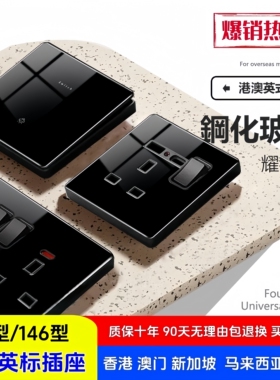 英标方孔13A英式插座暗装玻璃黑色面板国际英规孖位电灯开关港版