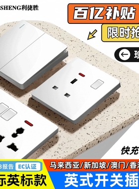 香港英制13A英式插座暗装16A国际通用英标孖苏白面板快充USBTypec