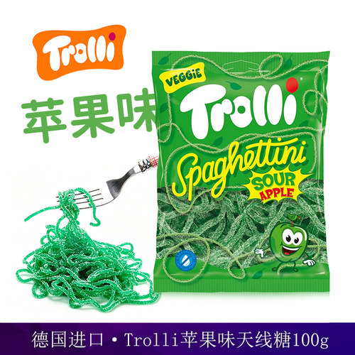 口力德国进口酸爽苹果天线糖