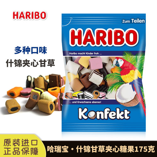 德国进口Haribo哈瑞宝甘草味软糖什锦夹心甘草怪味糖果零食