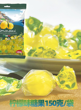 意大利进口LiKing柠檬味糖果150g办公室酸味硬糖果喜糖零食小吃