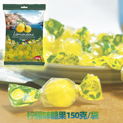 意大利进口LiKing柠檬味糖果150g办公室酸味硬糖果喜糖零食小吃
