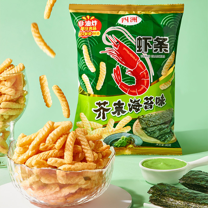 四洲虾条解馋小零食芥末海苔味休闲食品小吃办公室虾味条零食解闷