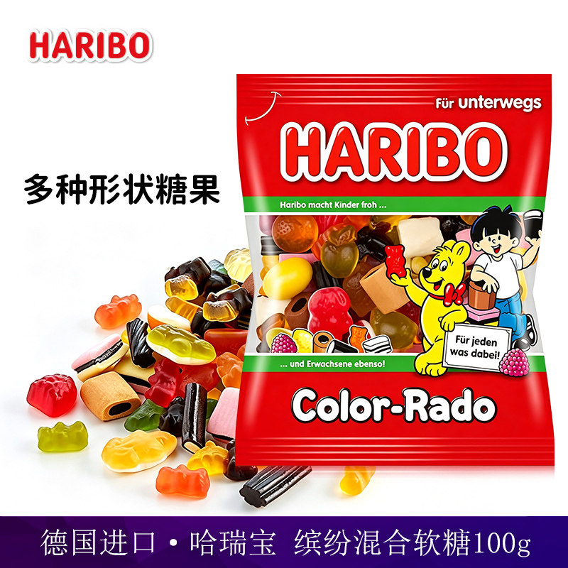 德国进口haribo哈瑞宝缤纷软糖甘草味100g大料甘草糖果零食