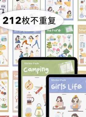 Muo | 电子手帐iPad热爱贴纸素材本免抠透明goodnotes notability