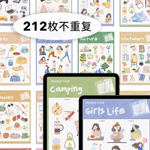 Muo notability 电子手帐iPad热爱贴纸素材本免抠透明goodnotes