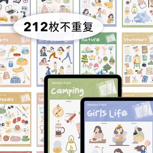 Muo | 电子手帐iPad热爱贴纸素材本免抠透明goodnotes notability
