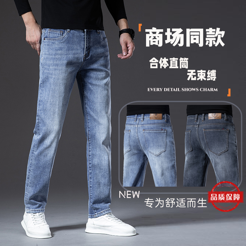 秋季高端牛仔裤男小直筒高腰弹力